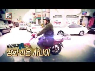 [선공개] 동네 깡패에서 갑부가 되기까지!