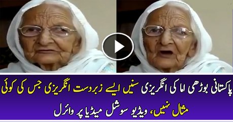 Check Out English of This Pakistani Old Women