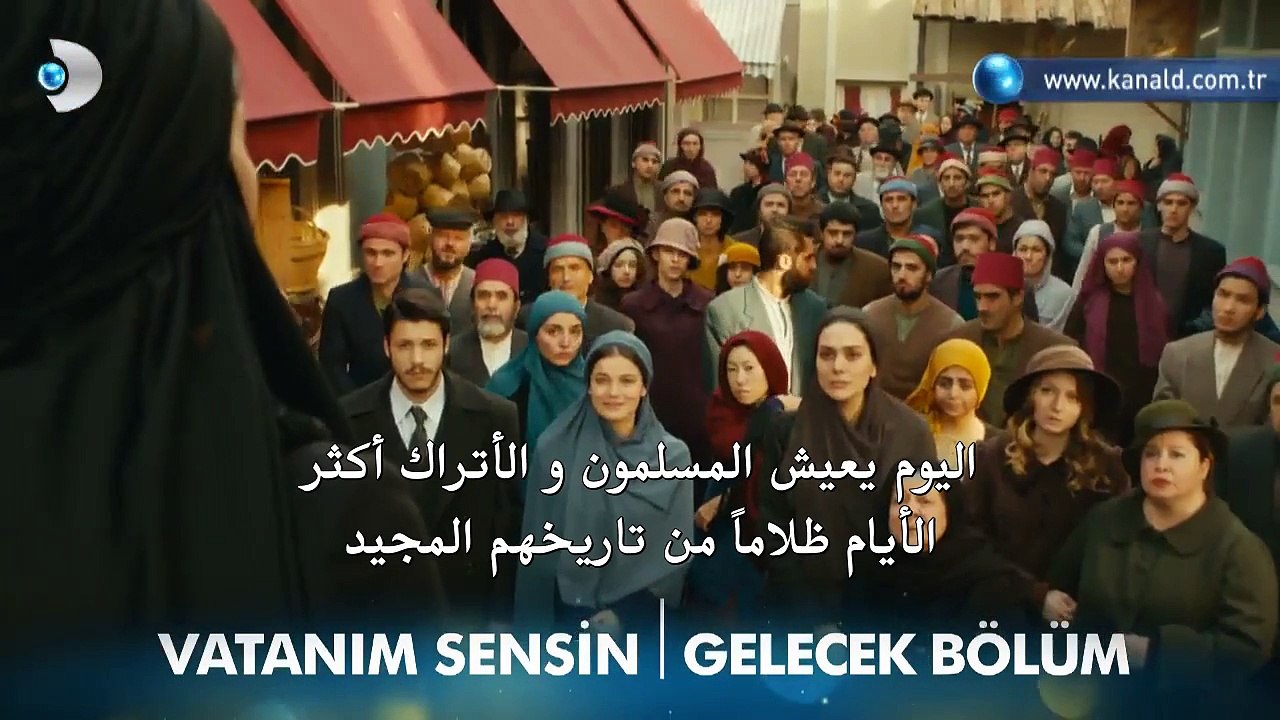 أنت وطني اعلان 1 حلقة 11