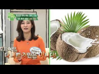 좋은지방 vs 나쁜지방, 제대로 알고 다이어트 성공하자!