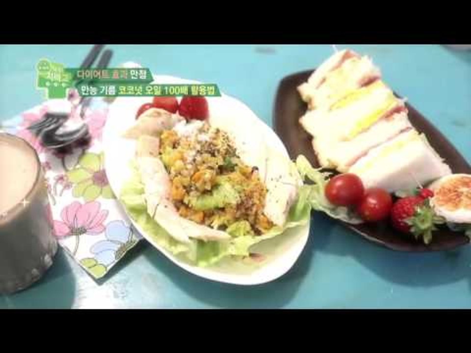 다이어트 효과 만점 '코코넛 오일' 100배 활용법!
