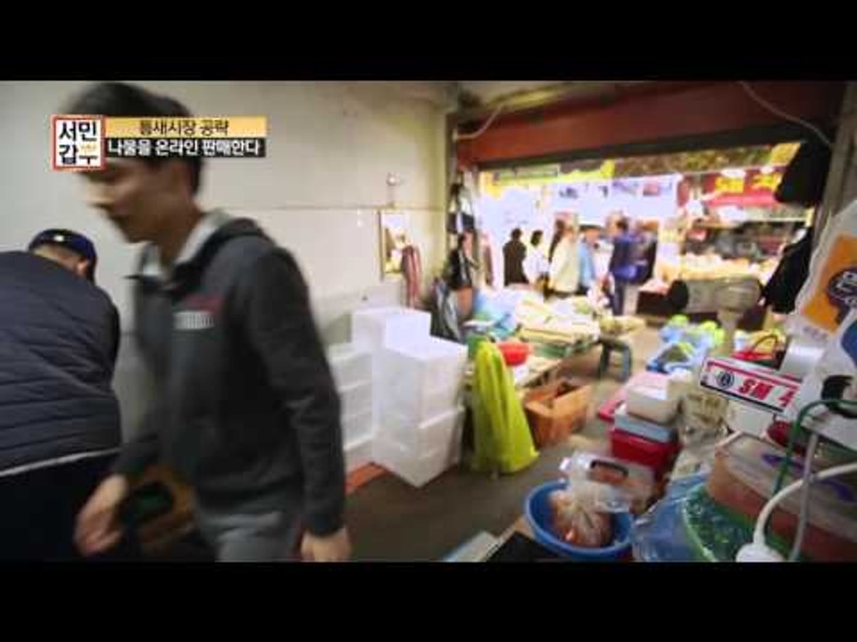2억 청년 갑부! 온라인 나물 판매로 틈새시장 공략?!