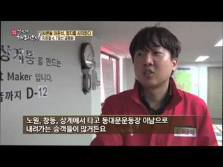 '급행 지하철 공약' 이준석, 알고 보니 기차 마니아?! "논문도 지하철 관련!"