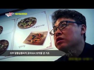 100% 도가니만 사용하는 착한 도가니 식당 발견!