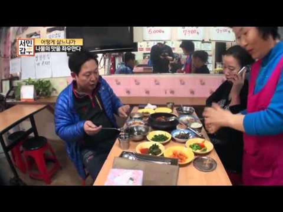 20억 삶은 나물 가게 표 나물 맛있게 삶는 법 공개!