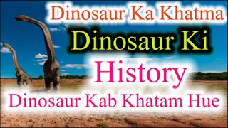 Dinosaur History In Urdu Hindi Dinosaur Ki Kahani Story Information(360p)