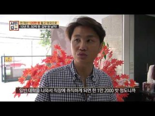 미용실 직원도 판사 수입 2배?! "선생님 밑에서 계속 일하고 싶어요!♥"