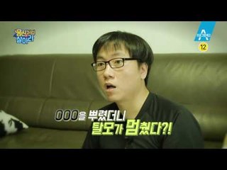 [예고] ‘감출 수 없는 고통’ 탈모 탈출! 머리가 달라졌어요~