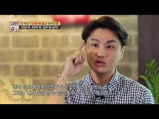 눈물겨운 성공 스토리 in 태국! 50억 미용실 갑부의 성공 비결은?!