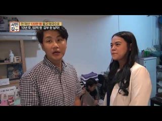 갑부의 남다른 매니저 관리! 헤어스타일에 패션까지 지적?!