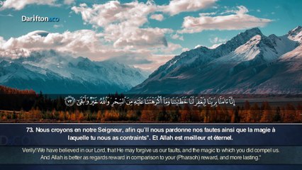 Sourate Ta-Ha - Ahmed Al Omrany || سورة طه-أحمد العمراني