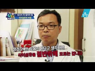 [예고] 제대로 알고 먹어야 할 식이섬유의 힘!