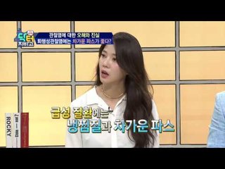 퇴행성 관절염, 급성엔 차가운 파스 vs 만성엔 온찜질을