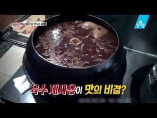 [예고] 대표 야식 보쌈, 육수 재사용이 맛의 비결?!