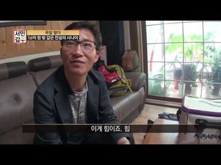 16억 빚 갚는 노하우 大공개! 서민갑부의 통장 잔고는?