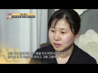두 번의 자살시도 딛고 일어난 독한 서민갑부