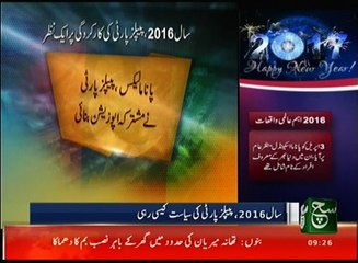 News Bulletin 09am 01 January 2017 Such TV