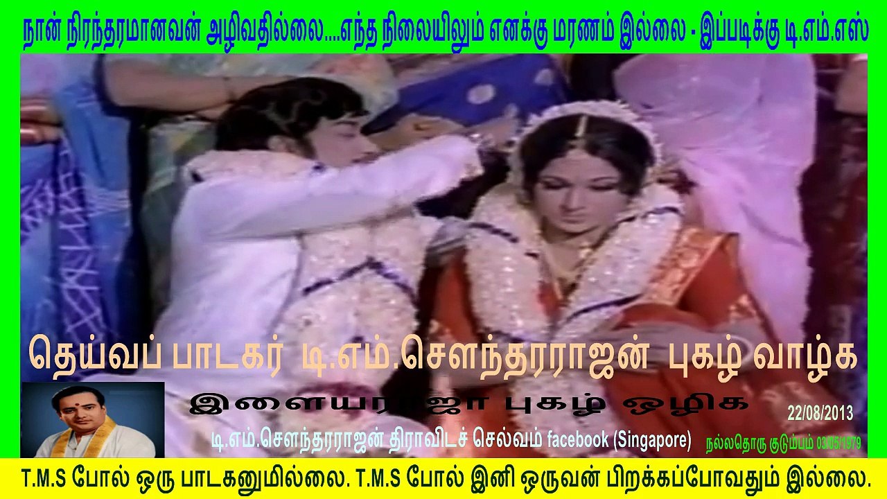 Nallathoru Kudumbam1