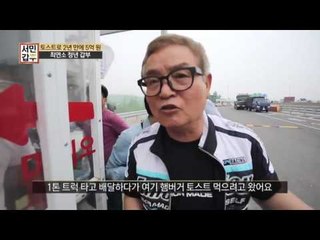 안 먹어본 사람은 있어도 한 번만 먹은 사람은 없다는 '토스트' 트럭?!