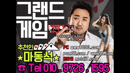 그랜드게임맞고(010-9726-1595) #그랜드게임 #타이탄게임 #몰디브게임 #올리브게임 #비트게임바둑이