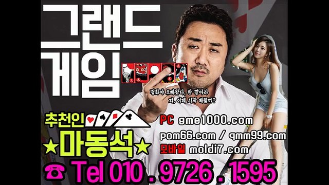 그랜드게임맞고(010-9726-1595) #그랜드게임 #타이탄게임 #몰디브게임 #올리브게임 #비트게임바둑이