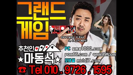 몰디브게임바둑이(010-9726-1595) #그랜드게임 #신게임바둑이 #터보게임바둑이 #썬더게임바둑이  신규유저 문의주세용 ^^!