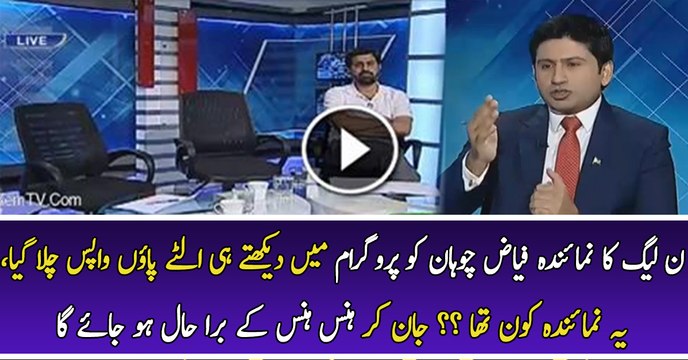 See Why PMLN Member Refused To Participate In a Live Show