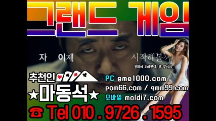 그랜드게임(본사 추쵼:마동석+qmm99.com)  몰디브바둑이+썬더바둑이+그랜드맞고+타이탄맞고+터보바둑이+실바둑이+신게임바둑이+뉴맞고바둑이게임