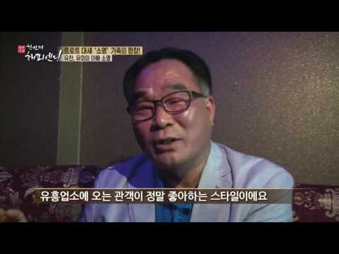 가수 이전에 아버지! 록스타를 꿈꾸던 청년이 트로트 가수가 되기까지!