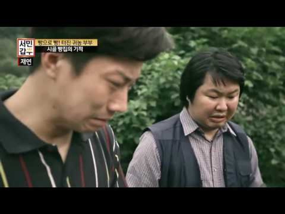 시골 빵집 부부의 귀농 사연 공개! 로망과 현실 사이, 눈물뿐인 과거!