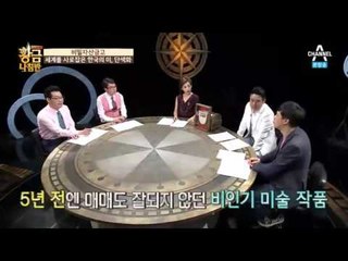 아는 만큼 보인다! 누구나 할 수 있는 미술 작품 재테크