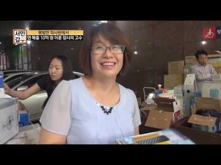 행사 시작했다, 행사 끝났다♬ 역대급 주부 대 폭발 현장 공개!