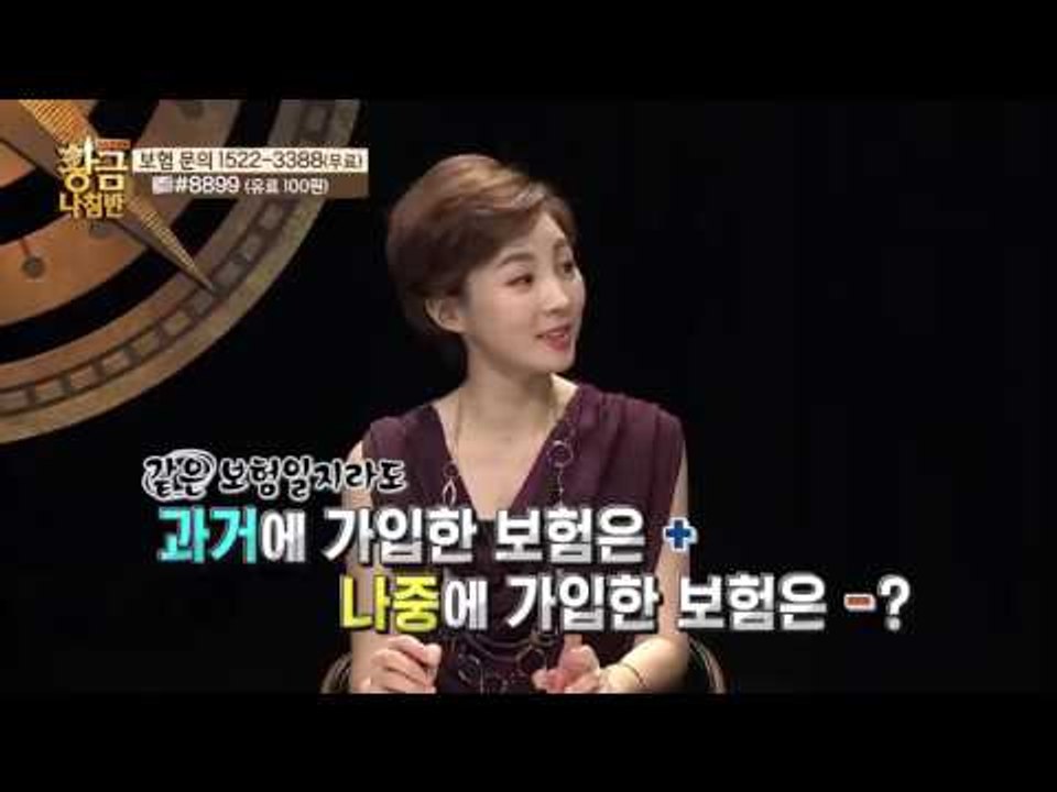 입원, 골절 진단금 보험! 역마진 담보로 손해본다?