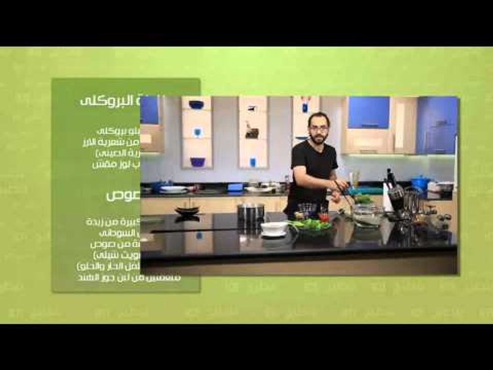 الريش المشوية | مطبخ 101 حلقة كاملة