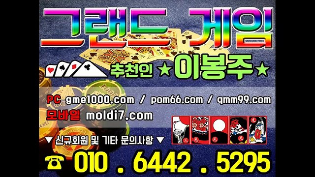 안전한 그랜드게임 바둑이놀이터 (터보게임+비트게임+뉴할배게임+신게임+응팔게임+원탁게임+심의게임+진달래게임+오라클게임+오로라게임+몬스터게임+바카라바둑이+바즐사+바사모+바둑이사이트+바둑이주소