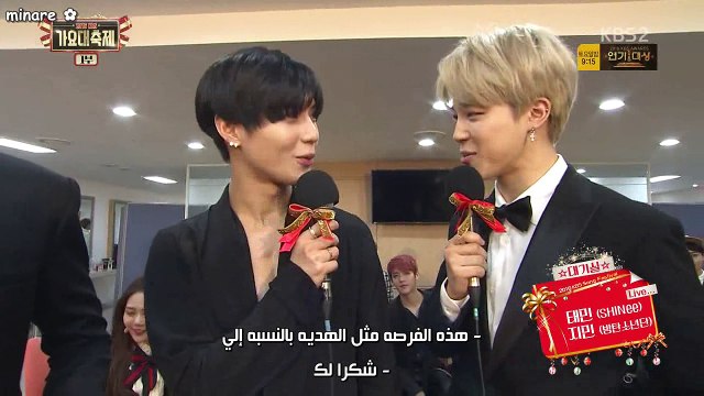 (Arabic sub) KBS Song Festival Waiting Room - Taemin & Jimin)