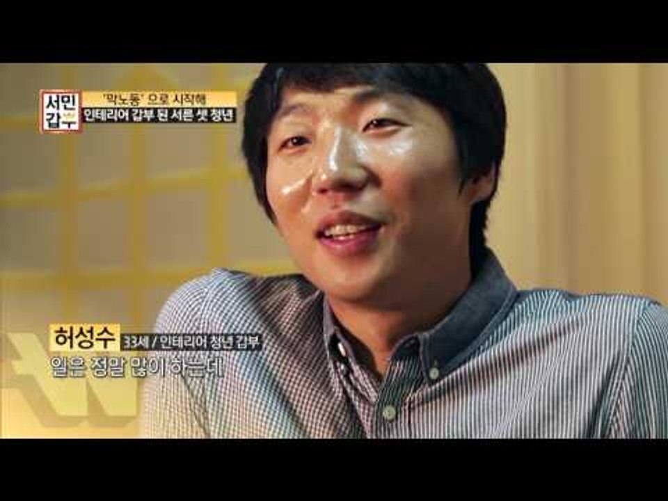 [선공개] 망치 잡아 갑부 된 사나이, 그 성공 비법 대 공개!