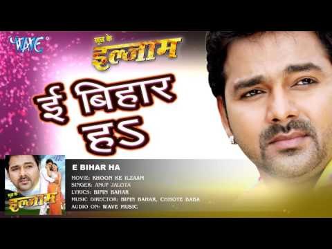 इ बिहार हs - E Bihar Ha - Khoon Ke Ilzaam - Pawan Singh - Bhojpuri Hot Songs 2016 new