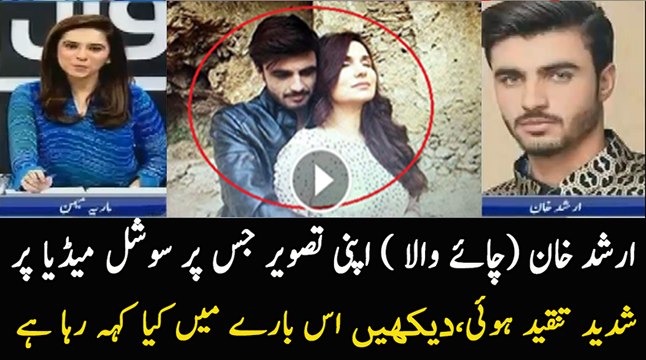 Arshad Khan Chai Wala Apologises To His Fans For His Recent Photoshot..