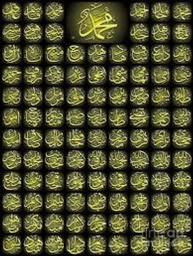 BEAUTIFUL NAMES-99 NAMES OF PROPHET MUHAMMAD(PBUH)-PROPHET MUHAMMAD PBUH-HAZRAT MUHAMMAD(PBUH)-PROHET MOHAMMAD(PBUH)