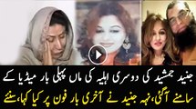 Junaid Jamshed Second Wife Neha Junaid Mother First Time On Media