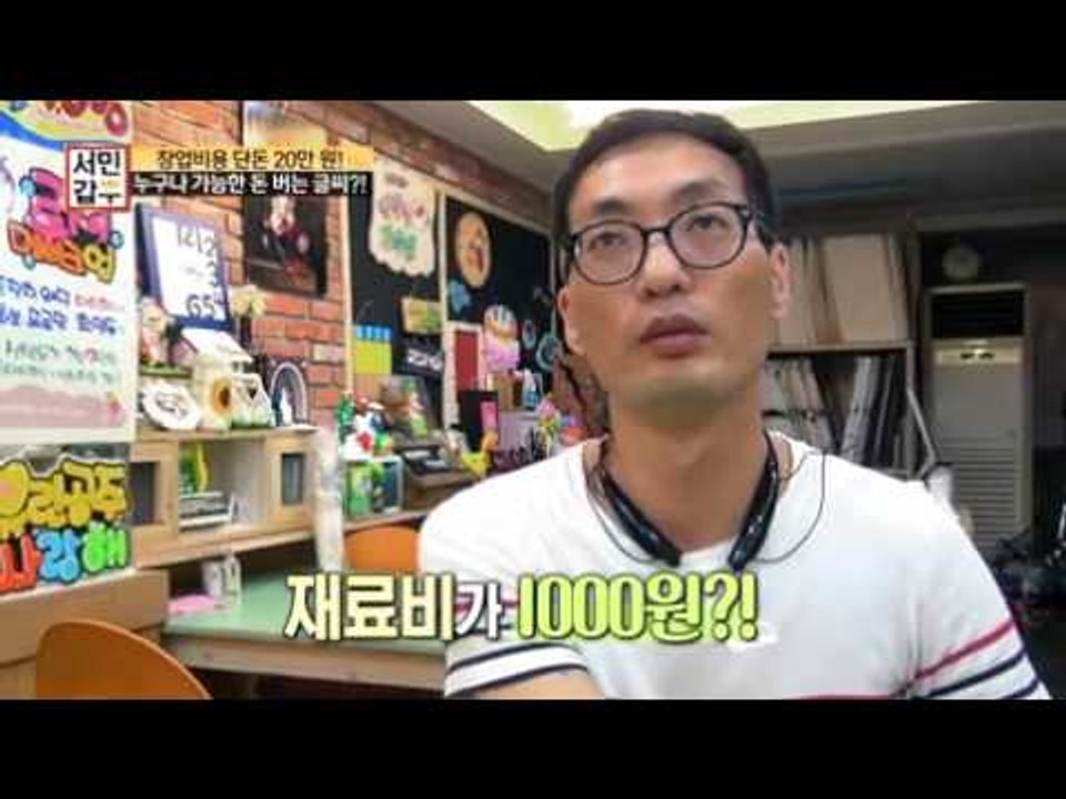 독한인생 서민갑부 83회