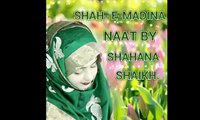 Urdu Naat Shah e Madina Naat by Shahana Shaikh - Best Naat Sharif 2017