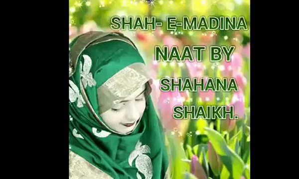 Urdu Naat Shah e Madina Naat by Shahana Shaikh - Best Naat Sharif 2017