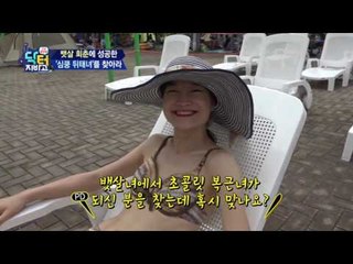 초콜릿 복근 심쿵 뒤태녀! 뱃살 회춘의 주인공을 찾아라!