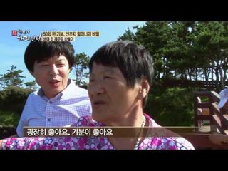 고생만 하신 할머니를 위한 선물! 제주도 여행!