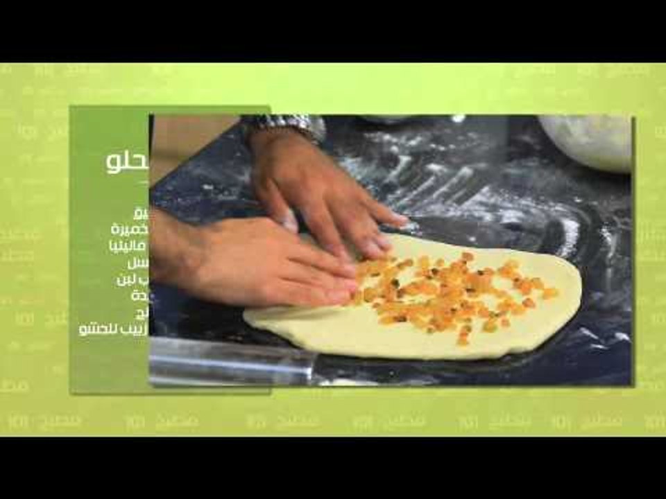 سينابون - عيش حلو محشى فاكهة - تارت التفاح | مط...