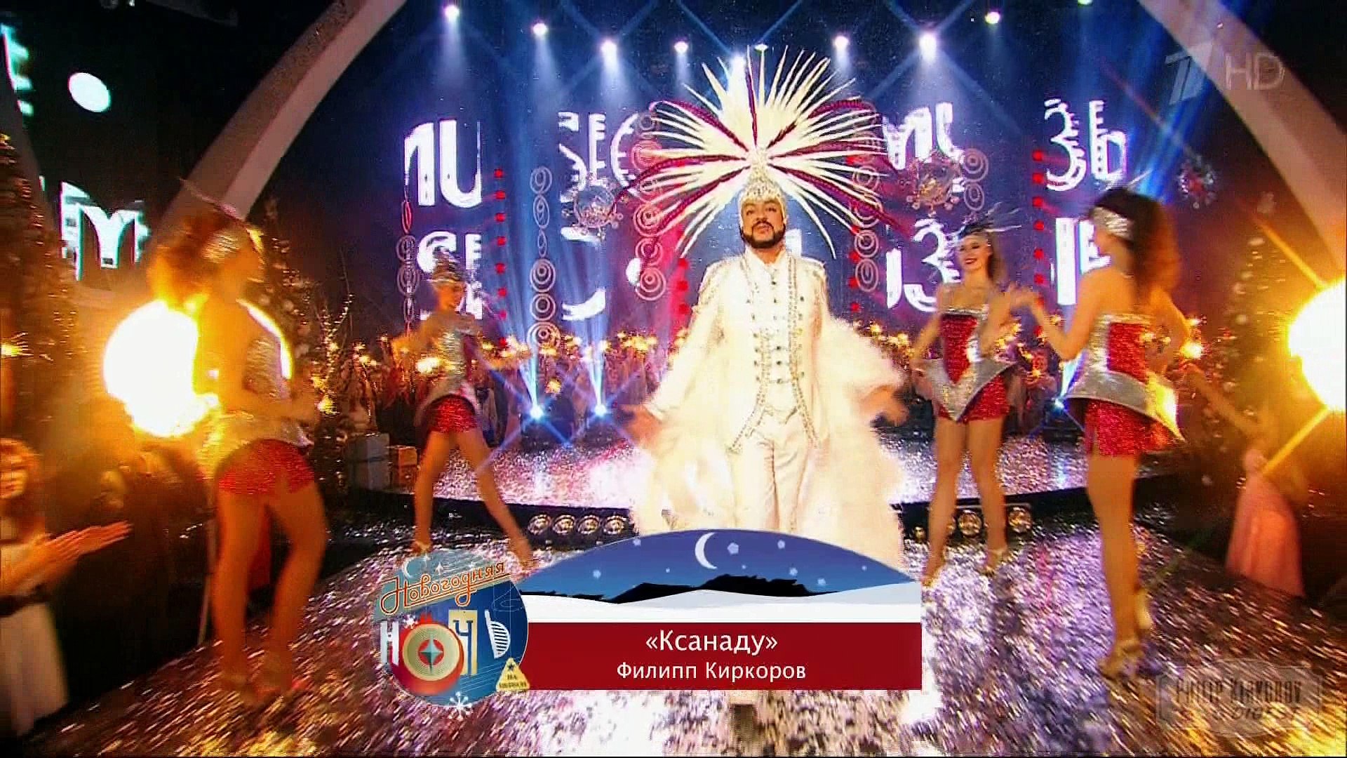 Филипп Киркоров