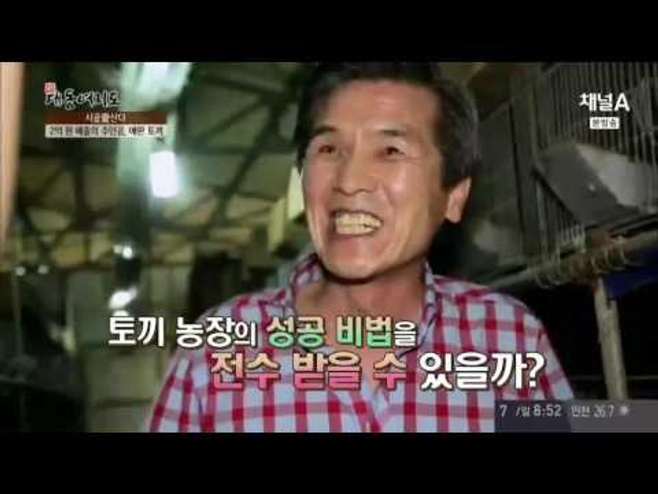 애완토끼로 연매출 2억원 달성?