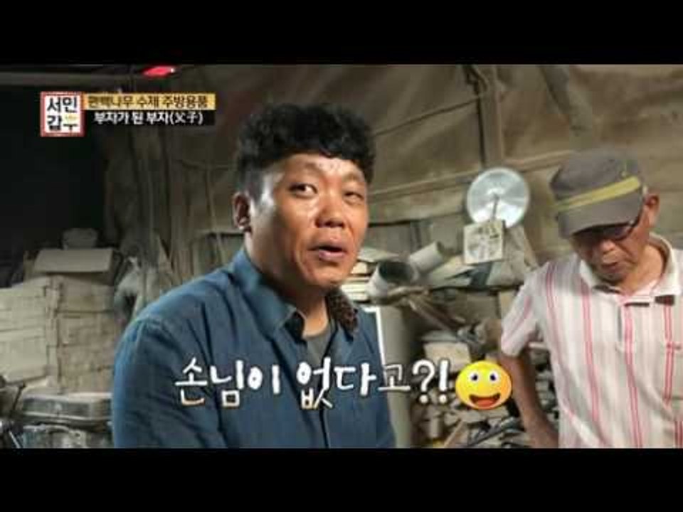 독한인생 서민갑부 86회